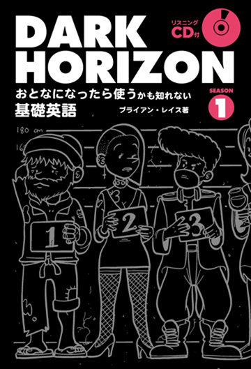 DARK HORIZON (書籍) | Transworld Japan | トランスワールドジャパン